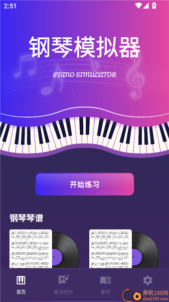 如何查看我收藏的曲谱记录配图2
