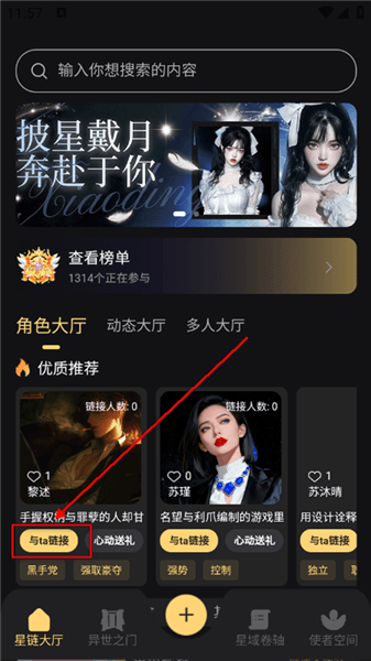 使用教程配图2