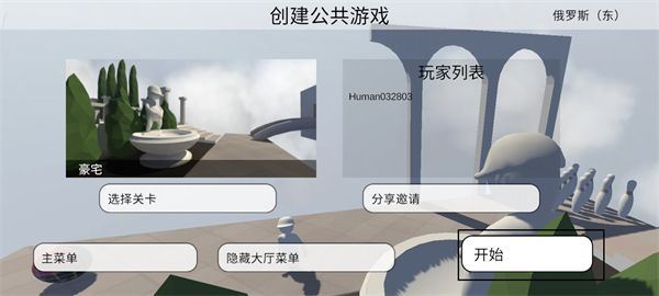 怎么联机配图6