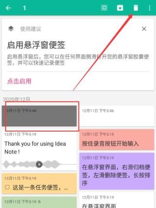 使用教程配图2