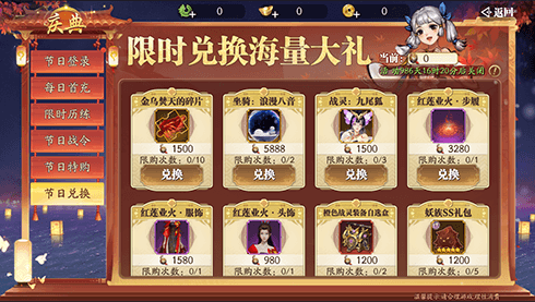齐天恭贺,喜迎华诞!《幻世九歌》国庆诸多福利活动来袭 齐天恭贺,喜迎华诞!《幻世九歌》国庆诸多福利活动来袭