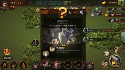 末日世界宣传图3