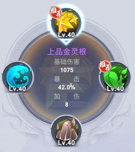 怎么快速修仙配图1