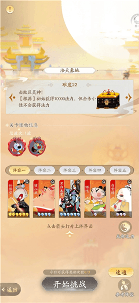副本攻略配图1