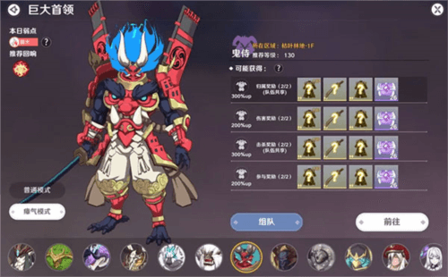 装备养成攻略配图2