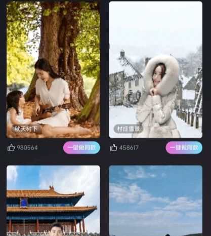 抖抖特效免费版2
