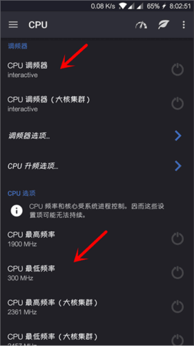 EX内核管理器app10