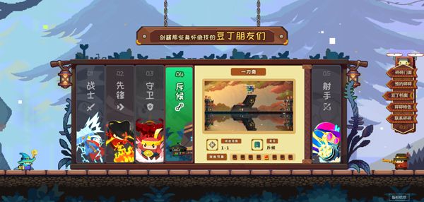 角色介绍配图4