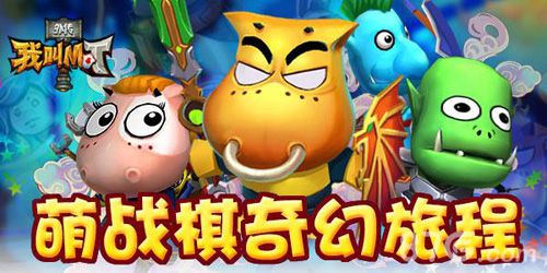 《我叫MT外传》三测结束