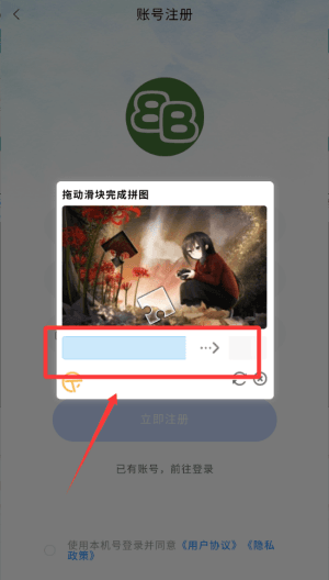 怎么注册配图4