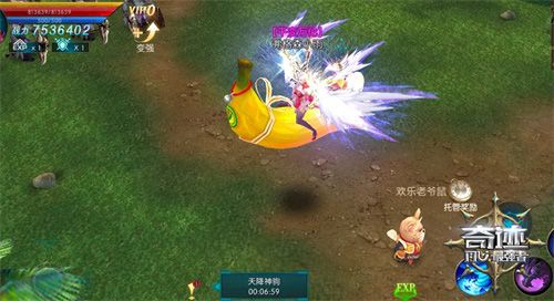 奇迹:最强者2