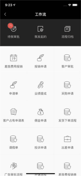 知客CRM图片
