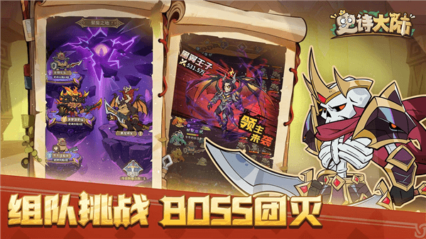 史诗大陆最新版宣传图