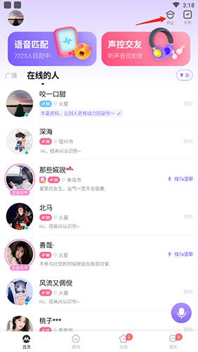 me语音怎么解除师徒关系