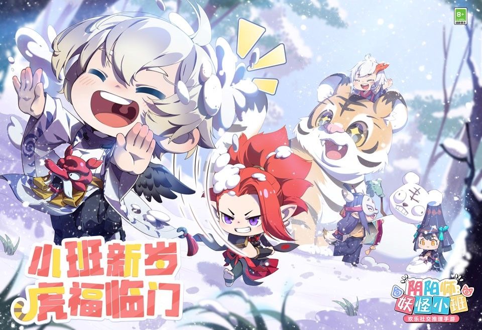 阴阳师:妖怪小班4
