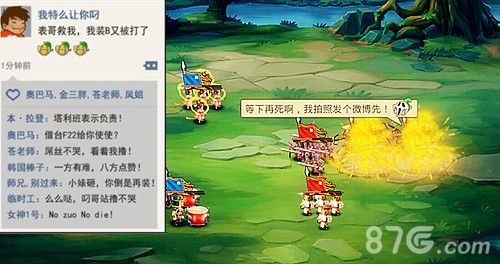 赤壁之战OL装B被打