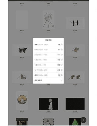 Huion Sketch官方版3