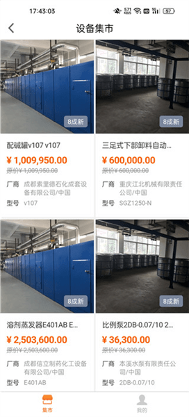 使用教程配图3