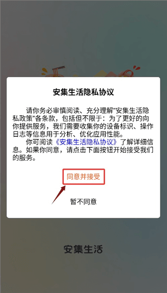 软件使用配图1