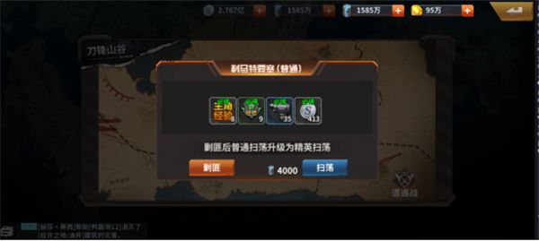 快速升级攻略配图4