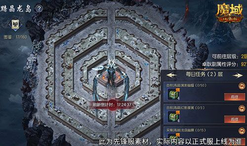 魔域口袋版2