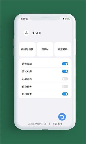 小记事图片2