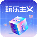 玩乐主义安卓版
