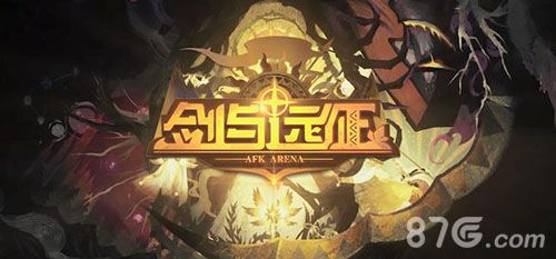 剑与远征S3团本城邦资源介绍