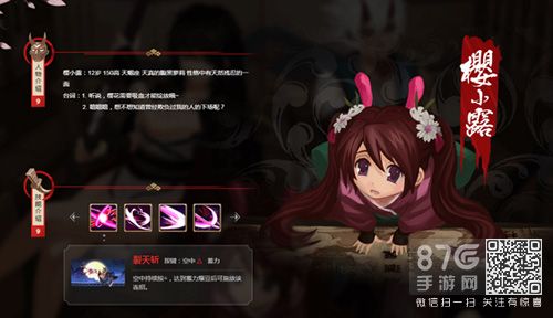 樱小露
