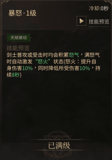 雷霆战士游戏攻略配图1