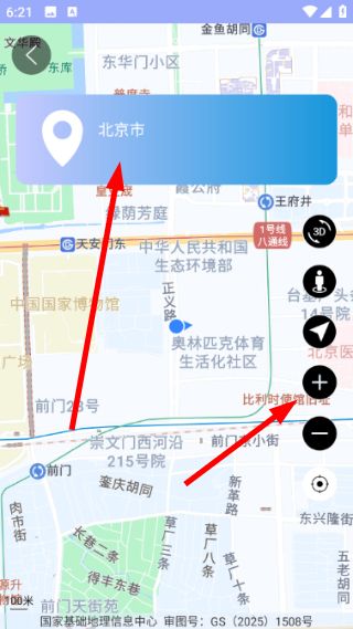 怎么搜索导航配图3