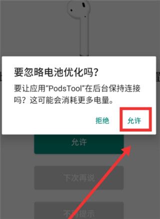 podstool使用教程配图1