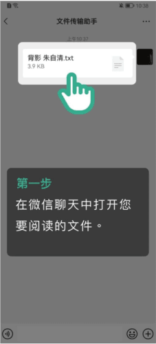 开心听书app4