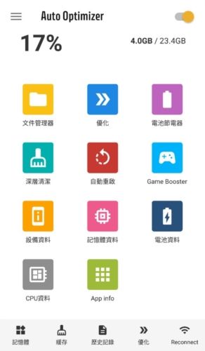Auto Optimizer手机破解版应用介绍1