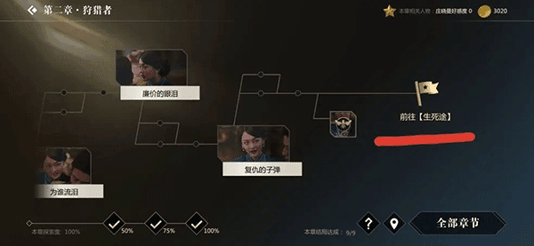 攻略配图4