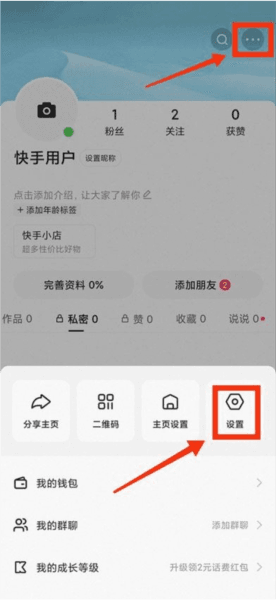 快手32位官方版截图2