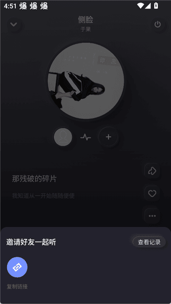 怎么一起听歌配图4