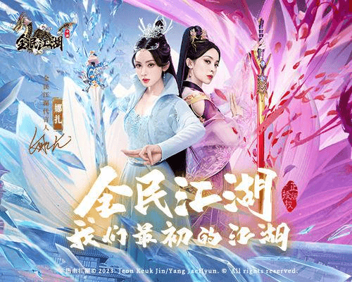 全民江湖1