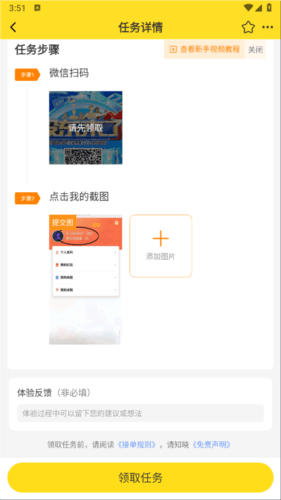 悬赏猫极速版15