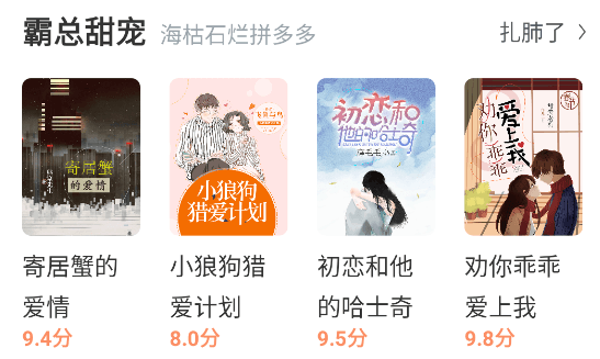 怎么下载小说配图1