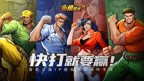 街机恐龙3