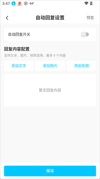 使用教程配图4