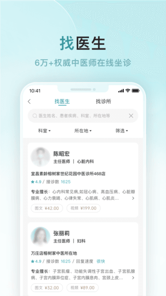 榕树家中医图片2