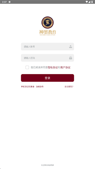 使用教程配图1