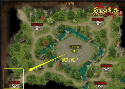 原始传奇2