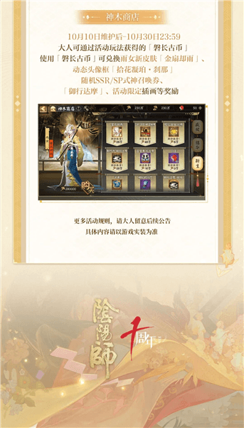 阴阳师7