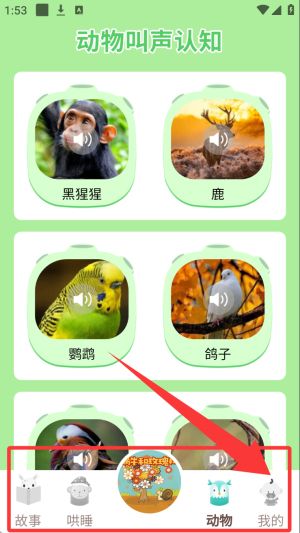 使用教程配图4