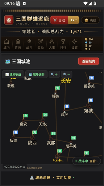 游戏新手攻略配图2