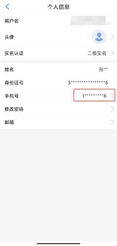 新疆政务服务app图片6