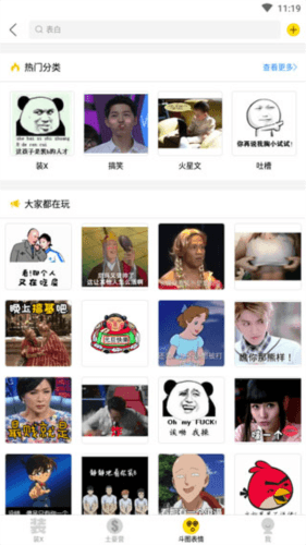 装b神器怎么制作图片5